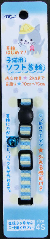 ＮＭミニストライプ柄　猫首輪　子猫／青