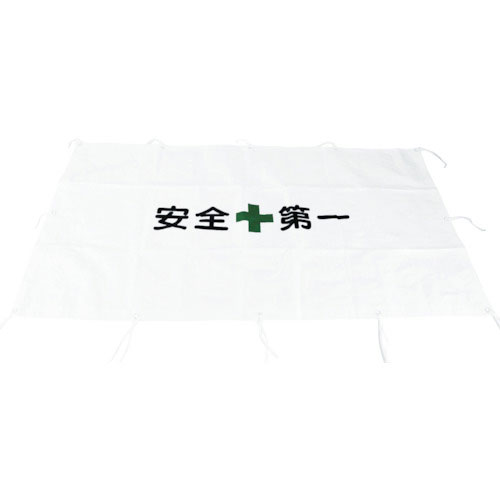 ＴＲＵＳＣＯ　ガードフェンス用シート　紐付　安全第一　ＴＧＦＳ－１＿