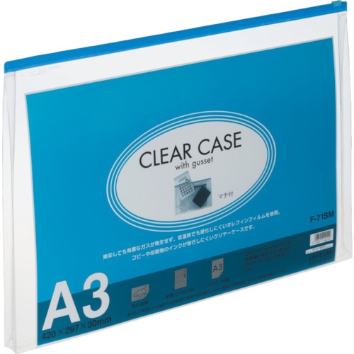 リヒト　Ａ３クリヤーケース（マチ付）　藍＿