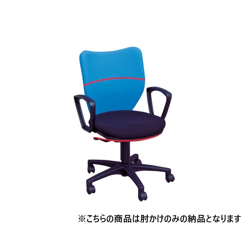 アイリスチトセ　オフィスチェア　専用肘＿