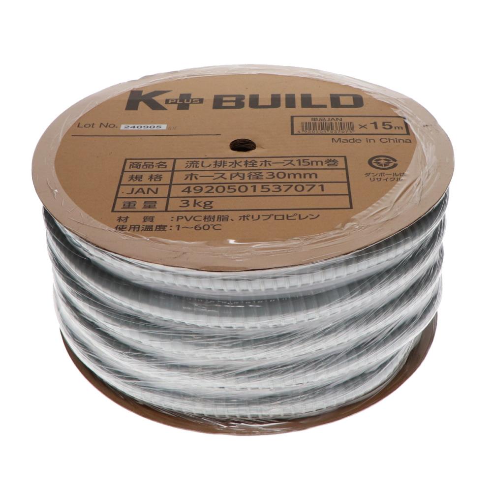 流し排水栓ホース　内径３０ｍｍ　１５ｍ巻