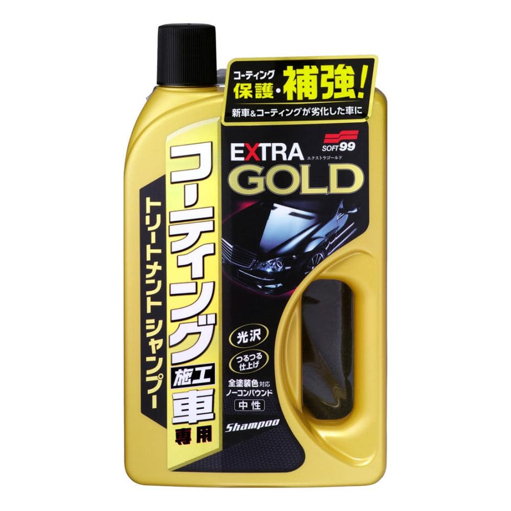 ソフト９９　コーティング施工車エクストラゴールドシャンプー　７５０ｍＬ