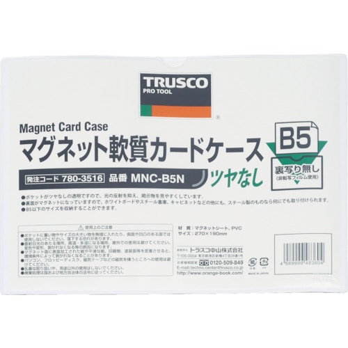 ＴＲＵＳＣＯ　マグネット軟質カードケース　Ｂ５　ツヤなし＿