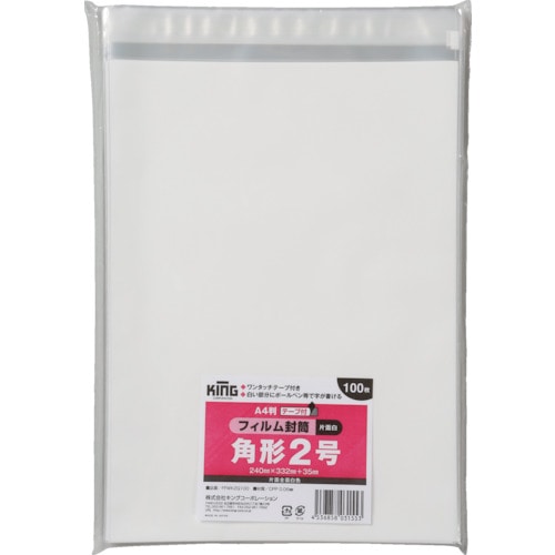 キングコーポ　フィルム封筒角２片面白テープ付１００枚＿