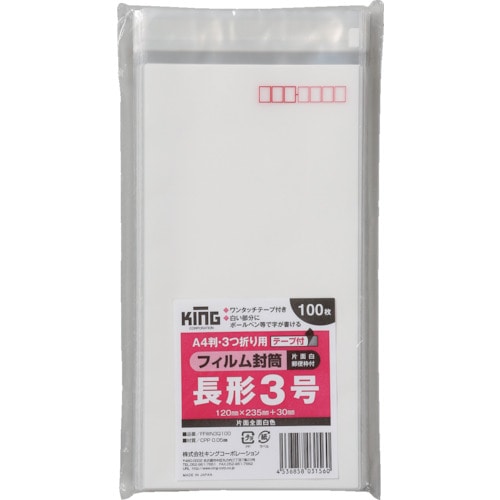 キングコーポ　フィルム封筒長３片面白枠付テープ付１００枚＿