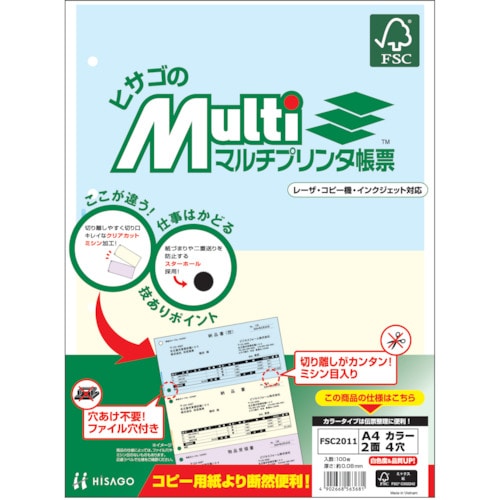 ヒサゴ　プリンタ帳票Ａ４カラー２面４穴＿