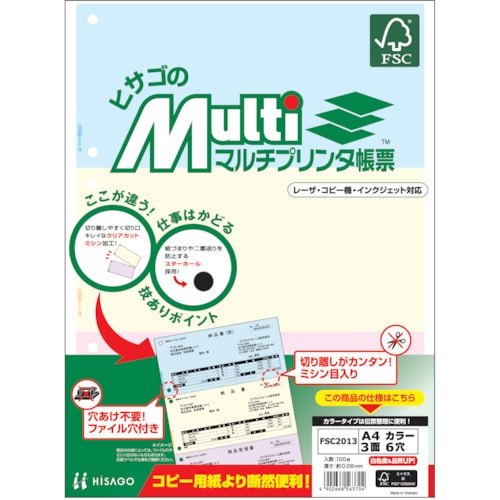 ヒサゴ　プリンタ帳票Ａ４カラー３面６穴＿
