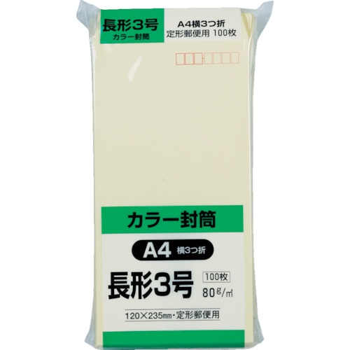 キングコーポ　ソフト１００　長形３号　８０ｇクリー＿