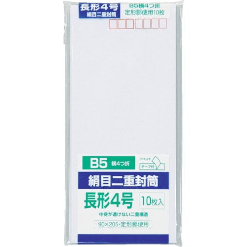 キングコーポ　長４絹目二重封筒１０枚＿