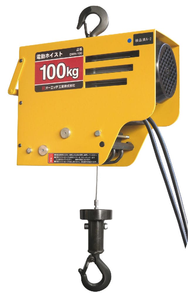 ＯＨ　電動ワイヤーホイスト１００ｋｇ　ＤＷＨ－１００
