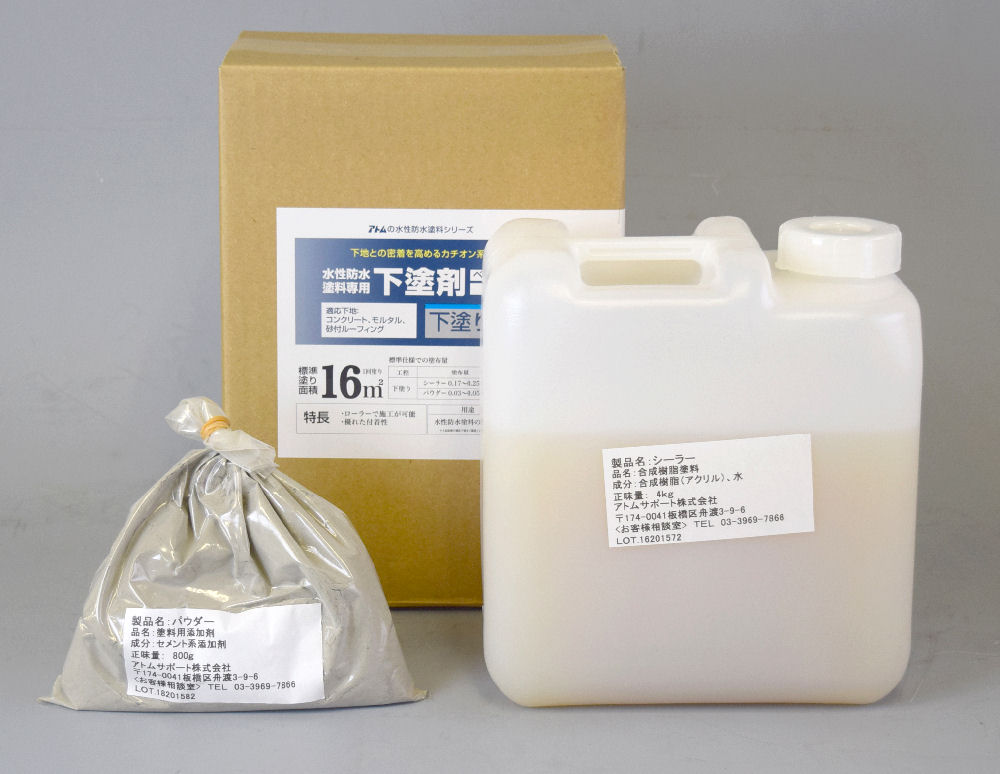 水性防水塗料専用下塗剤セット　４．８ｋｇ