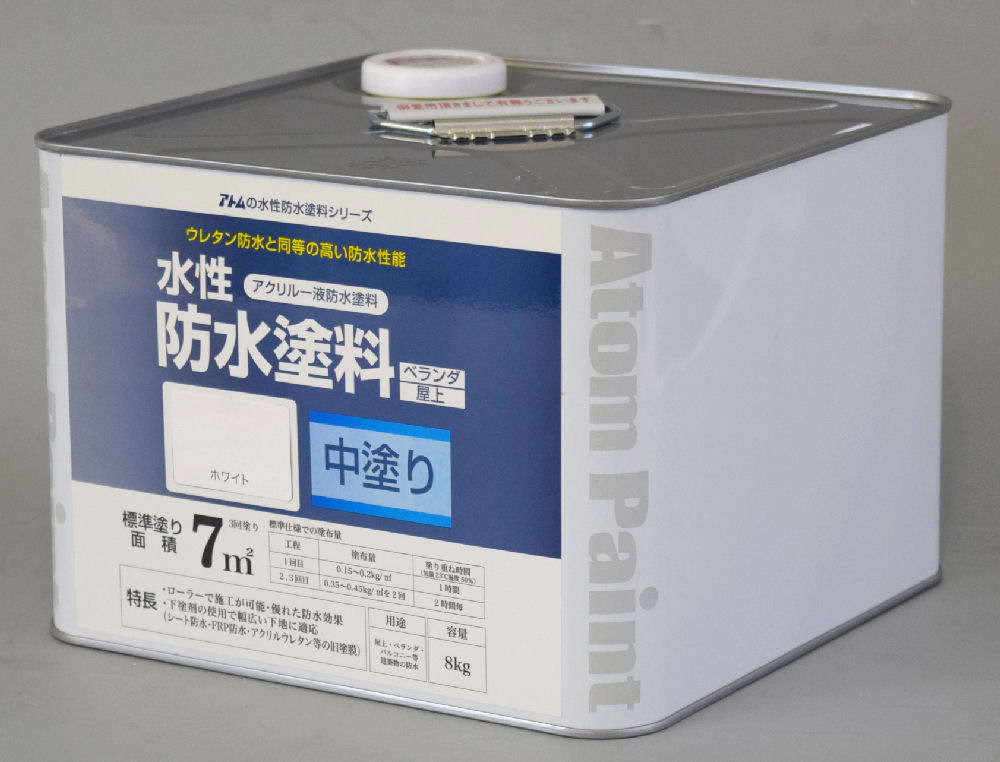 水性防水塗料　中塗り用８ｋｇ　ホワイト