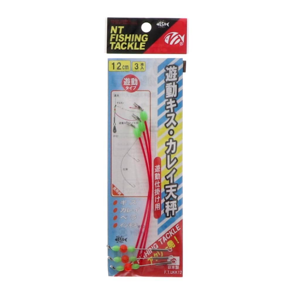 ＮＴスイベル　遊動キス・カレイ天秤　１２ｃｍ　３本入り