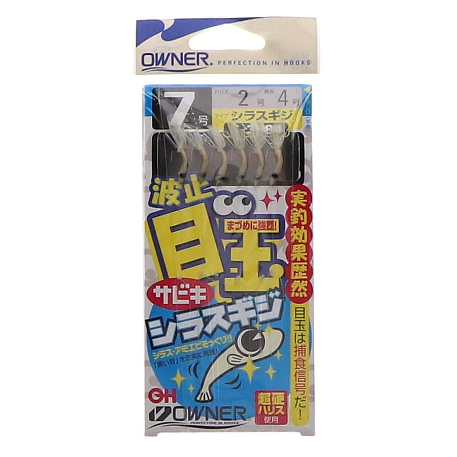 オーナー　波止　目玉サビキ　シラスギジ　７号　Ｓ－３２８４