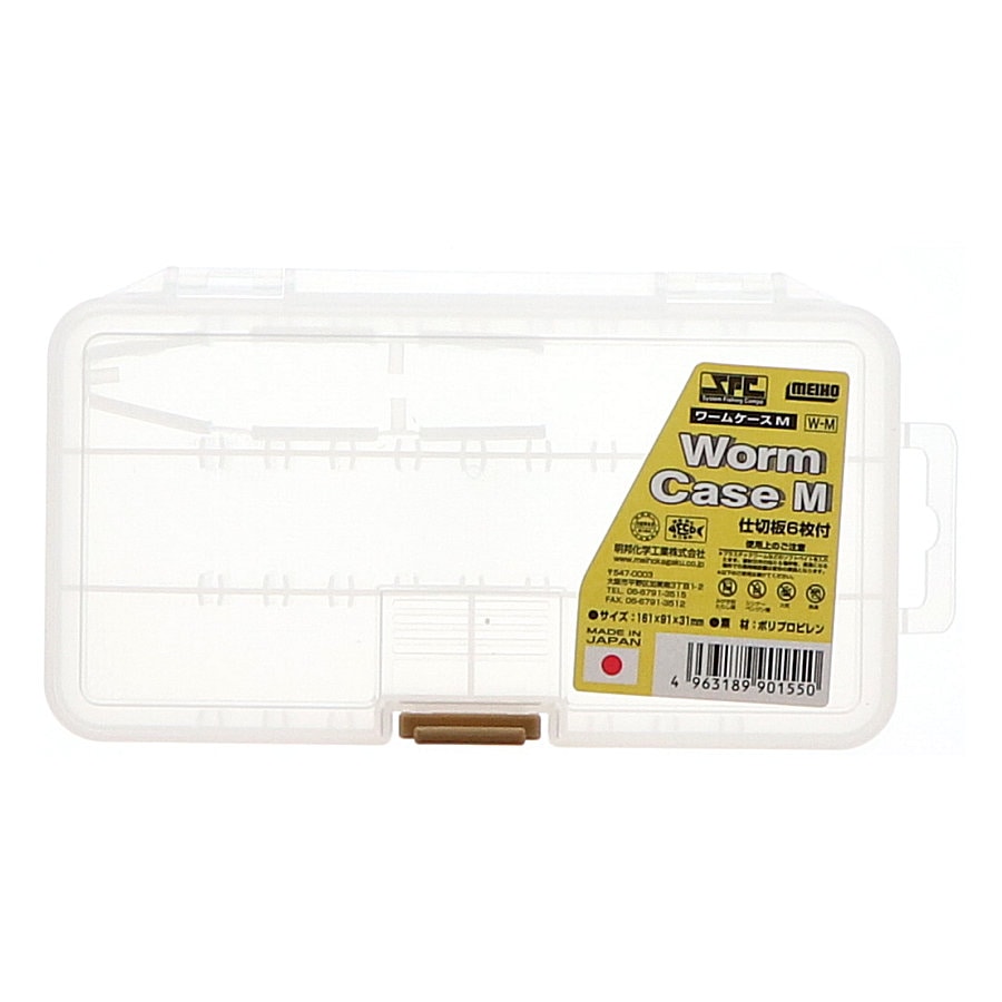 メイホウ　ワームケース　Ｍ