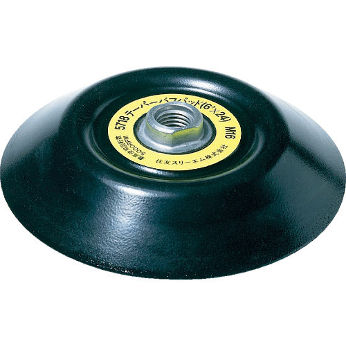 ３Ｍ　テーパー　バフパッド　５７１８　シャフト径１６ｍｍ　外径１４５ｍｍ＿