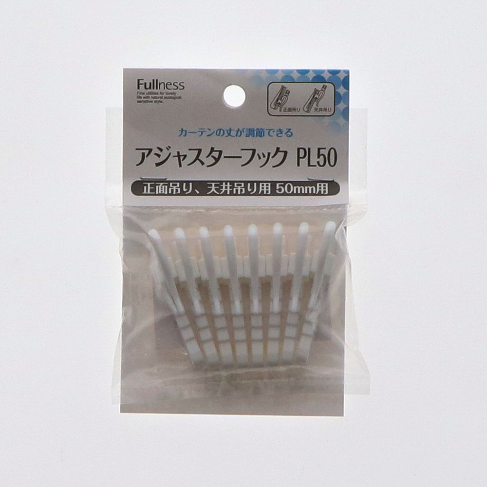 フルネス　アジャスターフック　５０ｍｍ用　ＰＬ５０