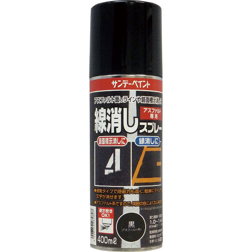 サンデーペイント　線消しスプレー　４００ｍＬ　黒（アスファルト色）＿