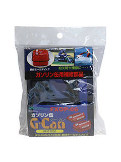 大自工業　ガソリン携行缶用　胴体モールディング　Ｓ　ＦＸＯＰ－０６