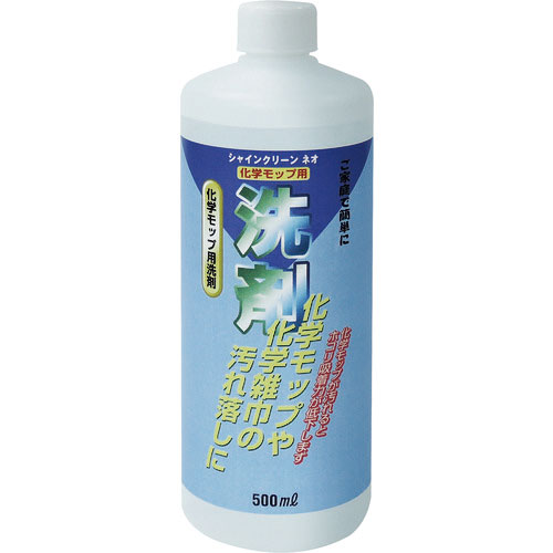 テラモト　シャインクリーンネオ＿