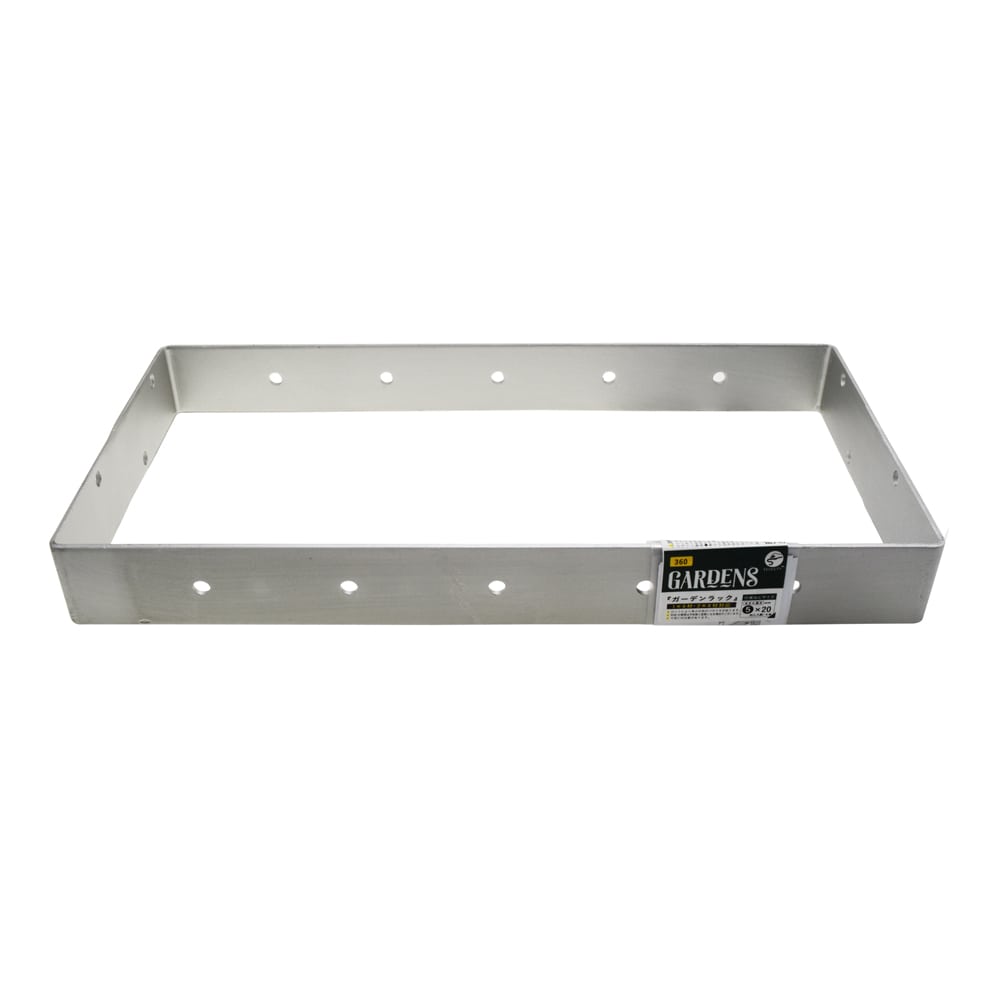 ガーデンラック３６０　銀