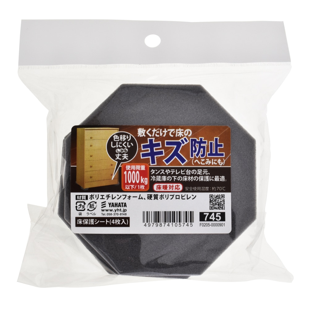 床保護シート９０