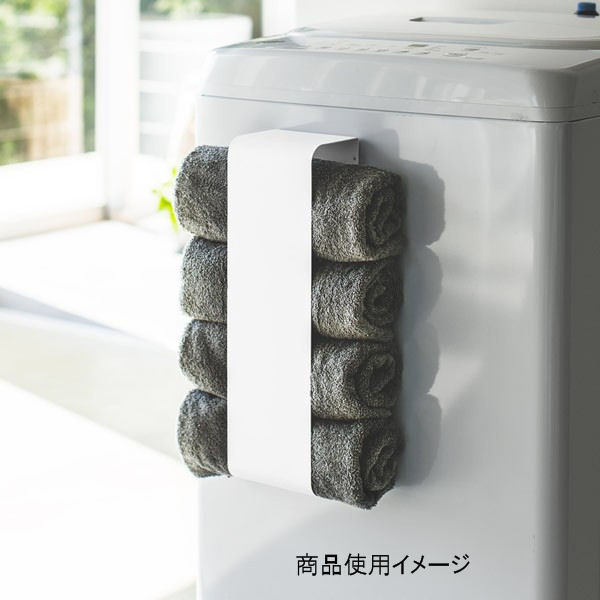 山崎実業　マグネットバスタオルホルダー