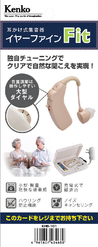 充電式集音器　ＫＨＢー１０１