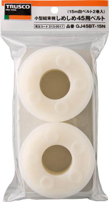 ＴＲＵＳＣＯ　しめしめ４５用ベルト　幅４．５ｍｍＸ長さ１５ｍ　白　２巻入＿
