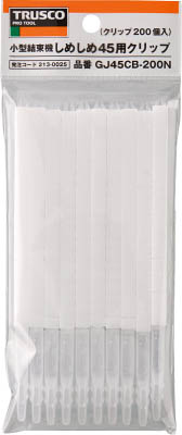 ＴＲＵＳＣＯ　しめしめ４５用クリップ　白　２００個入＿