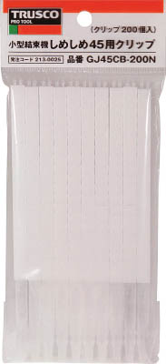ＴＲＵＳＣＯ　しめしめ４５用クリップ　黒　（２００個／袋）＿