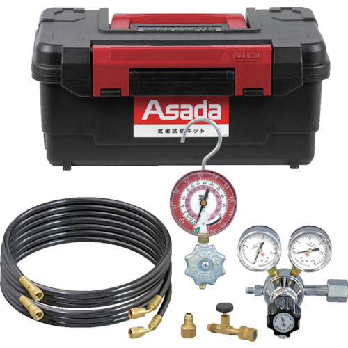 アサダ　気密試験キット＿