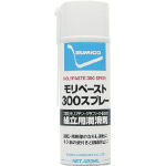 住鉱　スプレー（焼付き防止・潤滑兼用）　モリペースト３００スプレー　４２０ｍＬ＿