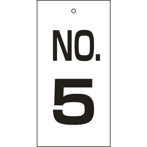 緑十字　バルブ表示札　ＮＯ．５　１００×５０ｍｍ　両面表示　エンビ＿