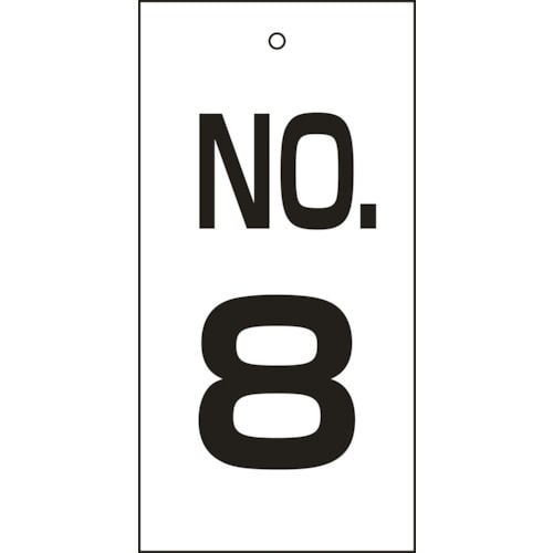 緑十字　バルブ表示札　ＮＯ．８　１００×５０ｍｍ　両面表示　エンビ＿