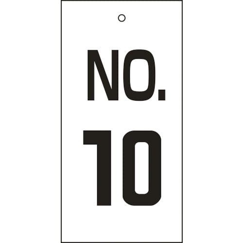 緑十字　バルブ表示札　ＮＯ．１０　１００×５０ｍｍ　両面表示　エンビ＿