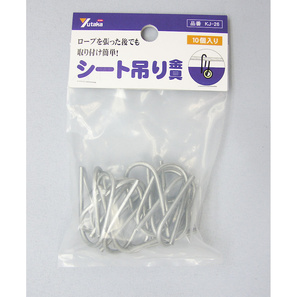 ユタカ　金具　シート吊り金具　１０個入り