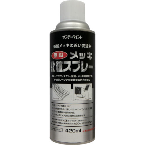 サンデーペイント　亜鉛めっき化粧スプレー　４２０ｍＬ　シルバー＿