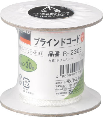 ＴＲＵＳＣＯ　ブラインドコード８つ打　線径２ｍｍＸ長さ３０ｍ＿