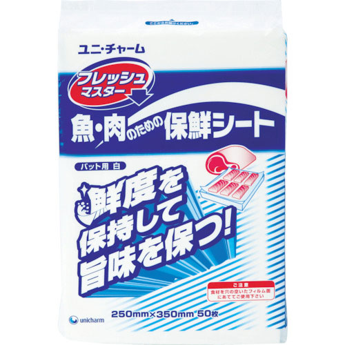 ユニ・チャーム　Ｇフレッシュマスターバット用　２５０×３５０　（５０枚入）＿