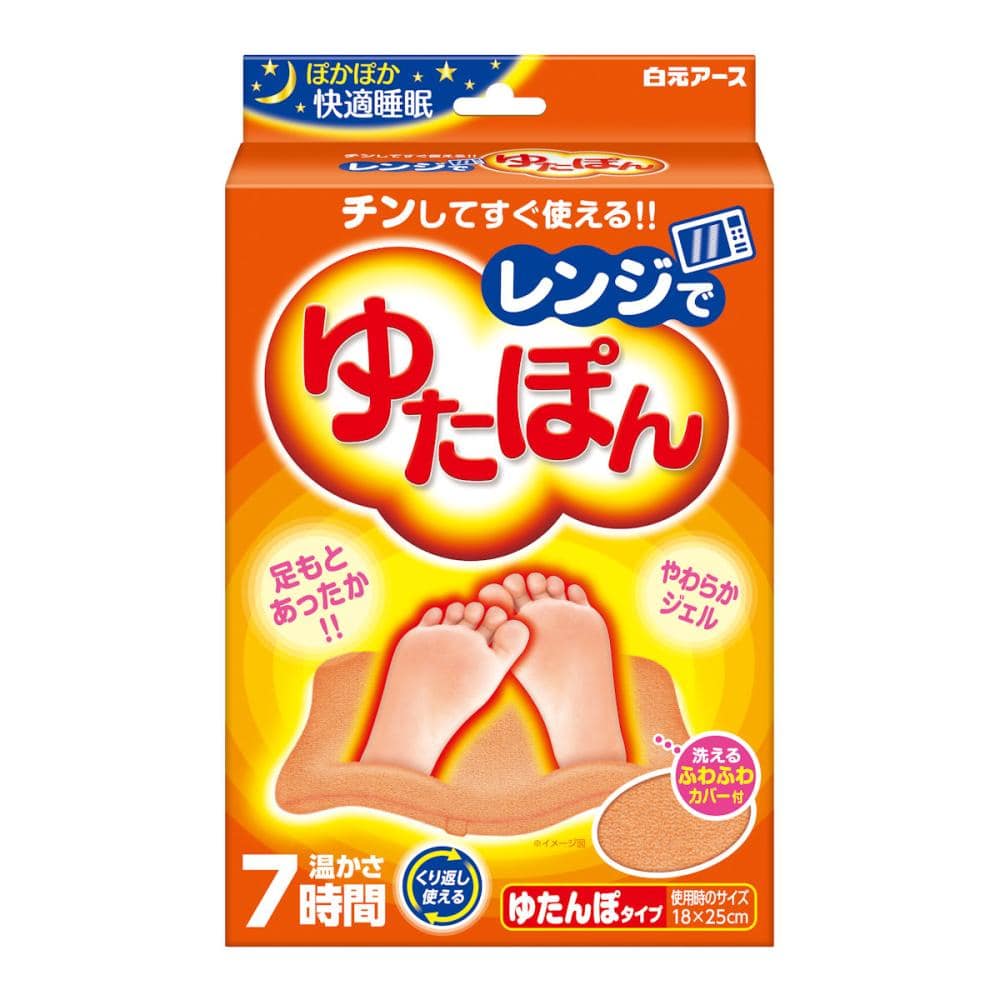 白元　レンジでゆたぽん