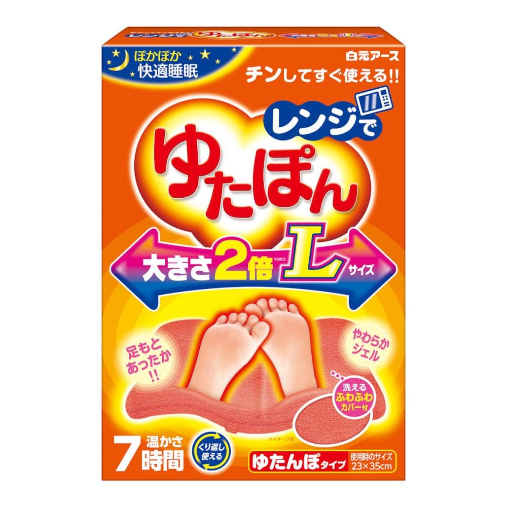 白元　レンジでゆたぽん　Ｌ