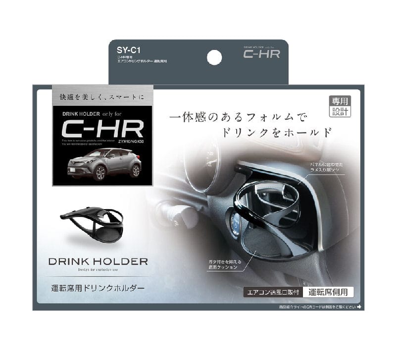 槌屋ヤック　Ｃ－ＨＲ専用　エアコンドリンクホルダー　運転席用　ＳＹ－Ｃ１