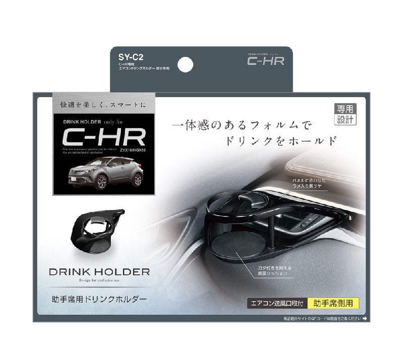 槌屋ヤック　Ｃ－ＨＲ専用　エアコンドリンクホルダー　助手席用　ＳＹ－Ｃ２