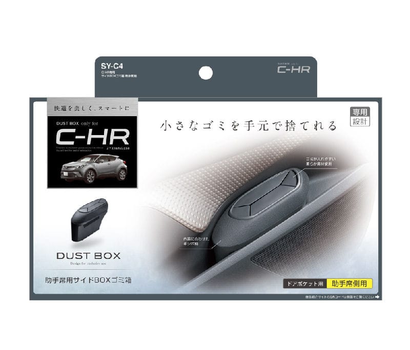 槌屋ヤック　Ｃ－ＨＲ専用　サイドＢＯＸゴミ箱　助手席用　ＳＹ－Ｃ４