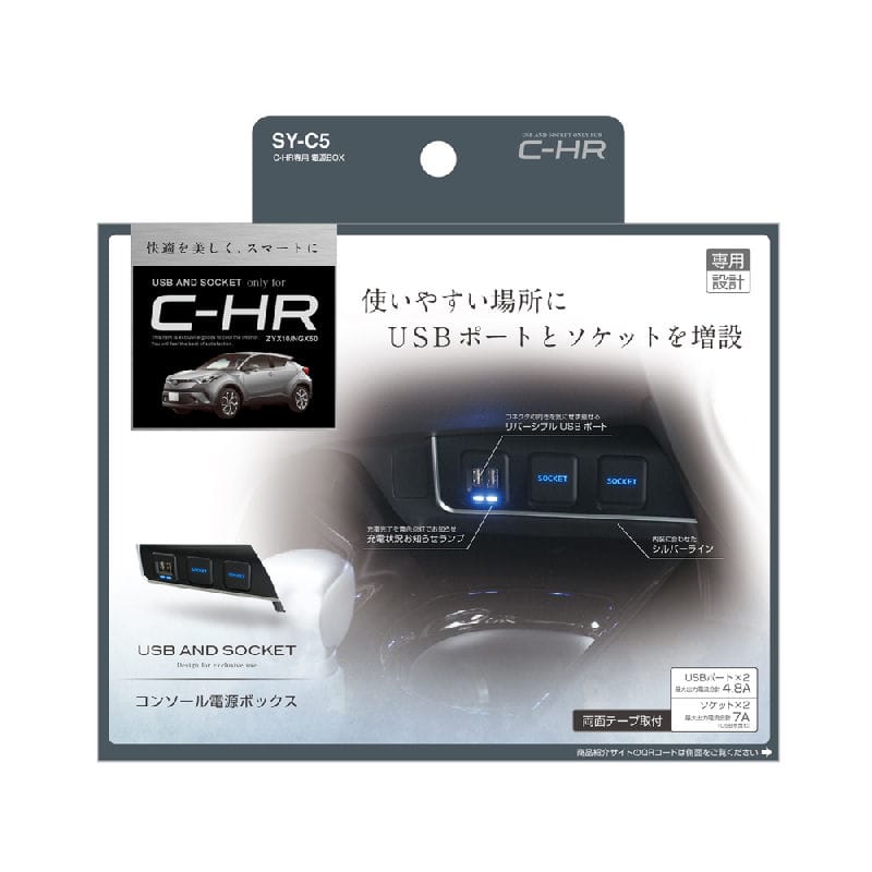 槌屋ヤック　Ｃ－ＨＲ専用　電源ＢＯＸ　ＳＹ－Ｃ５