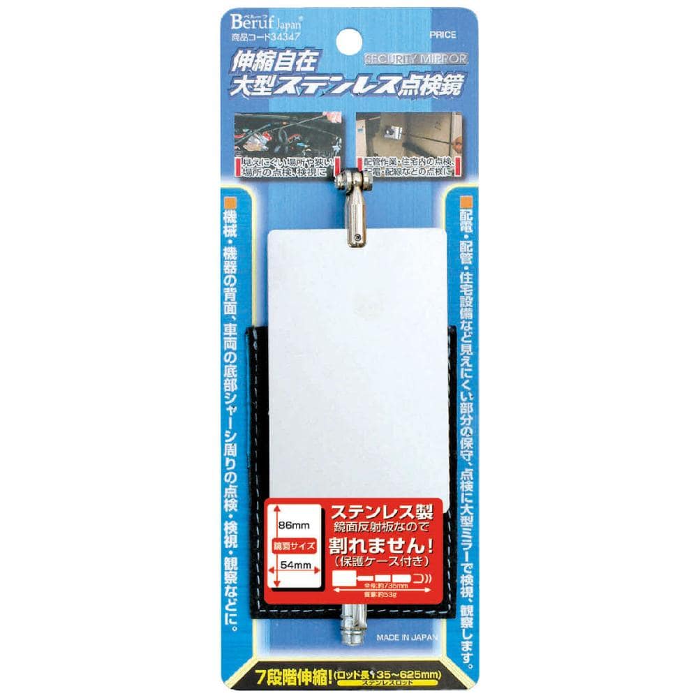 イチネンアクセス　ＢＥ　ステンレス点検鏡　５４×８６ｍｍ　３４３４７