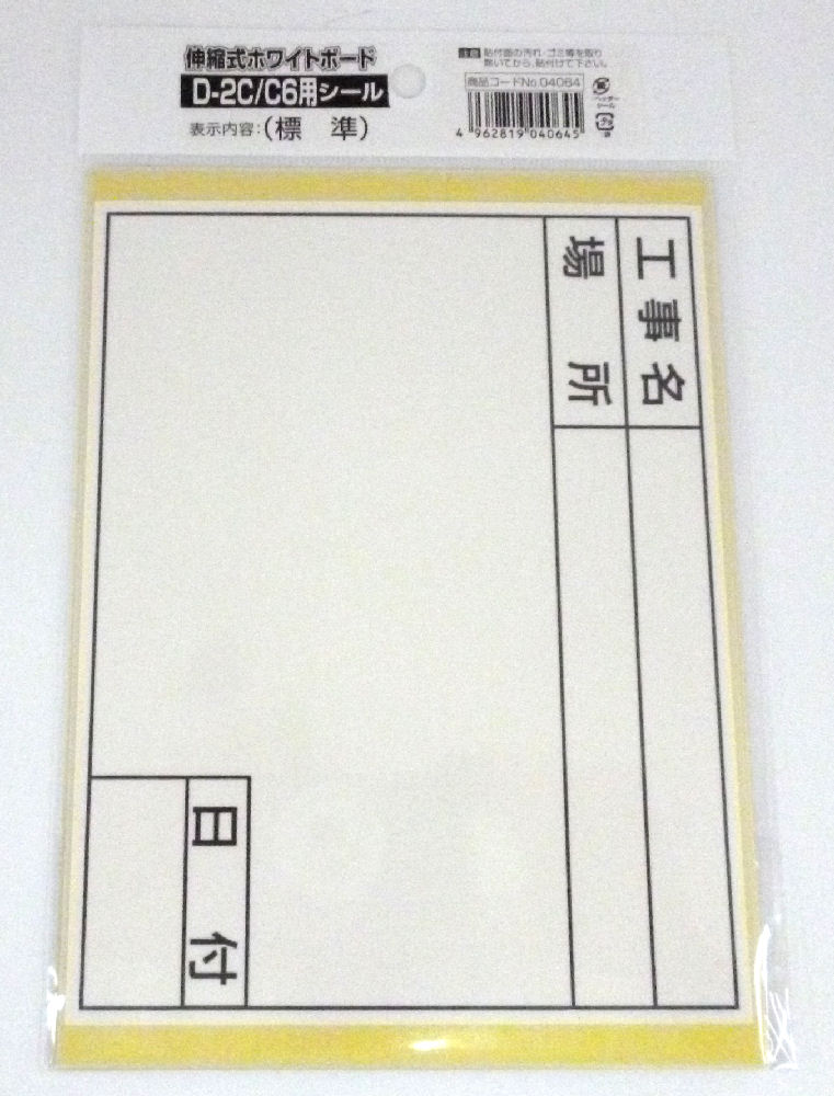 土牛　伸縮式ホワイトボード用Ｄ－２Ｃ／Ｃ６標準