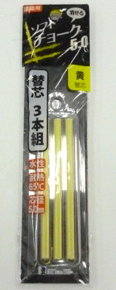 ＢＭ（ビッグマン)　　ソフトチョーク替芯黄　３本入　ＢＥＣ－Ｙ３　