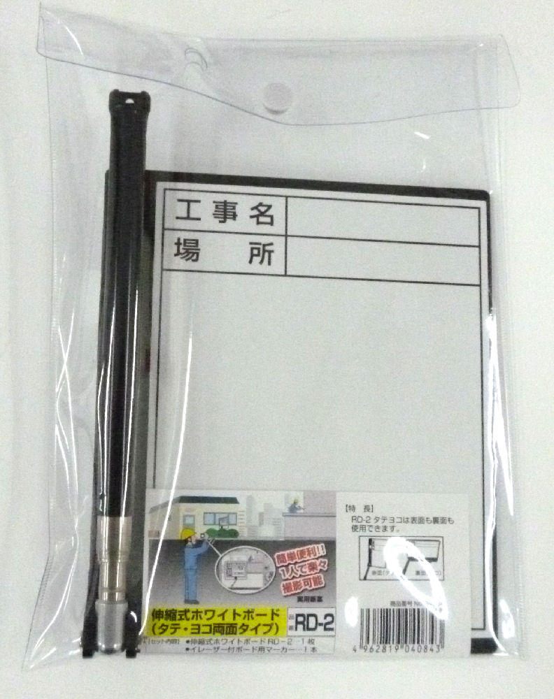 土牛　伸縮式ホワイトボード　ＲＤ－２